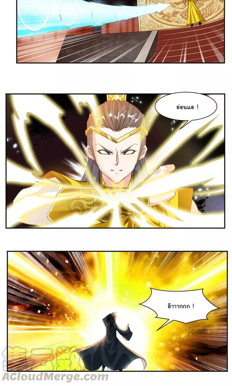 อ่าน Nine Sun God King