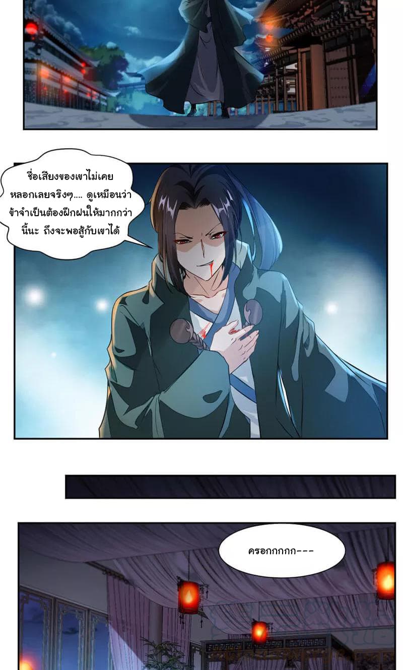 อ่าน Nine Sun God King