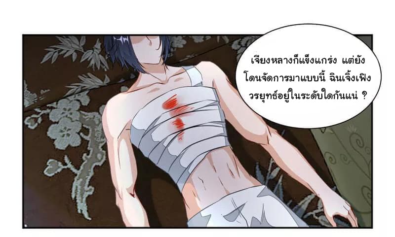 อ่าน Nine Sun God King