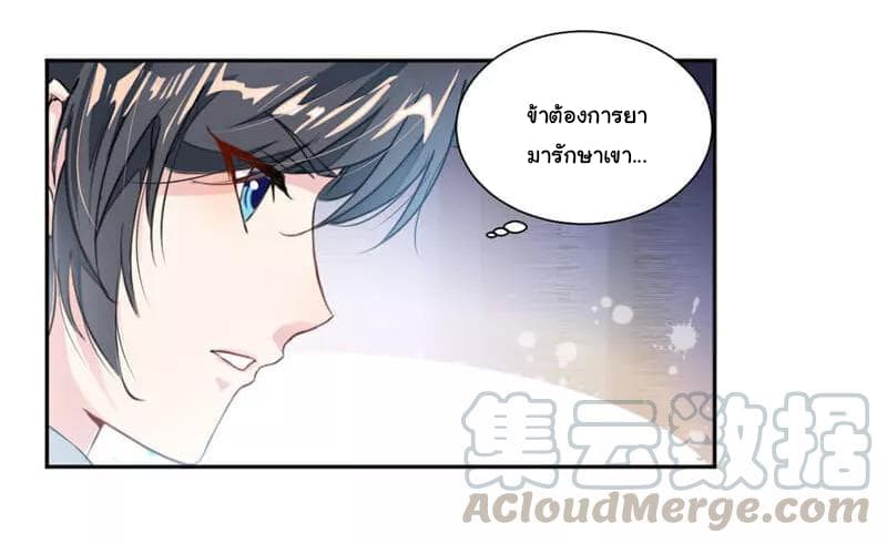 อ่าน Nine Sun God King