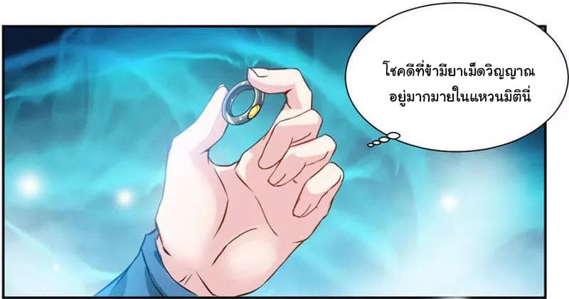 อ่าน Nine Sun God King