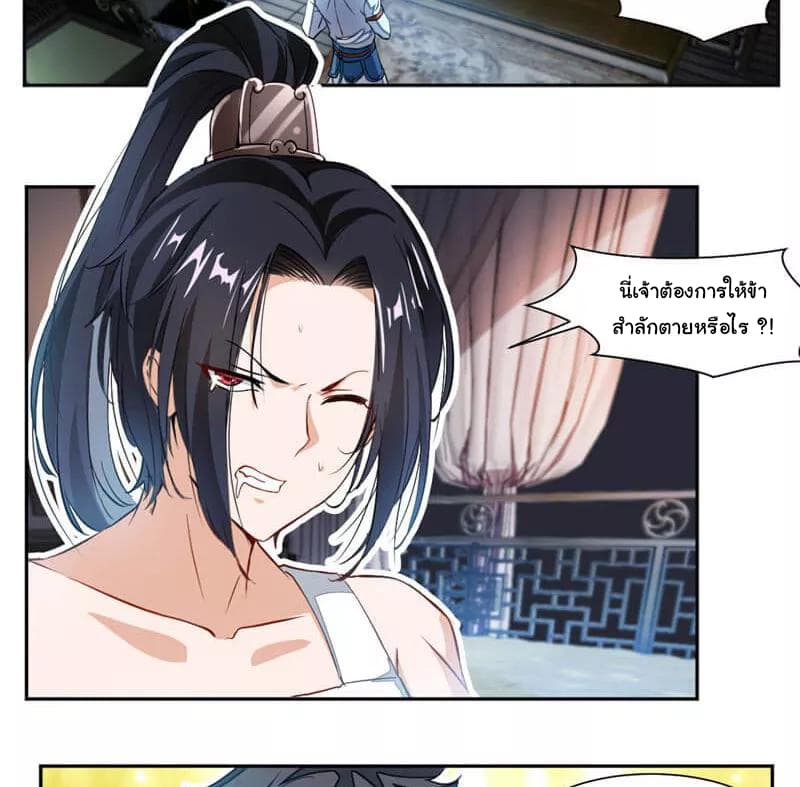 อ่าน Nine Sun God King