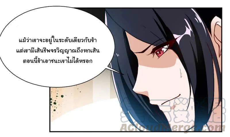 อ่าน Nine Sun God King