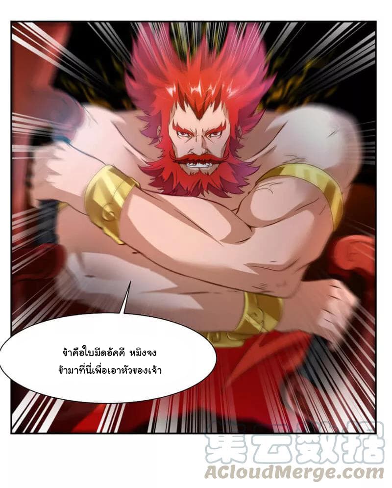 อ่าน Nine Sun God King