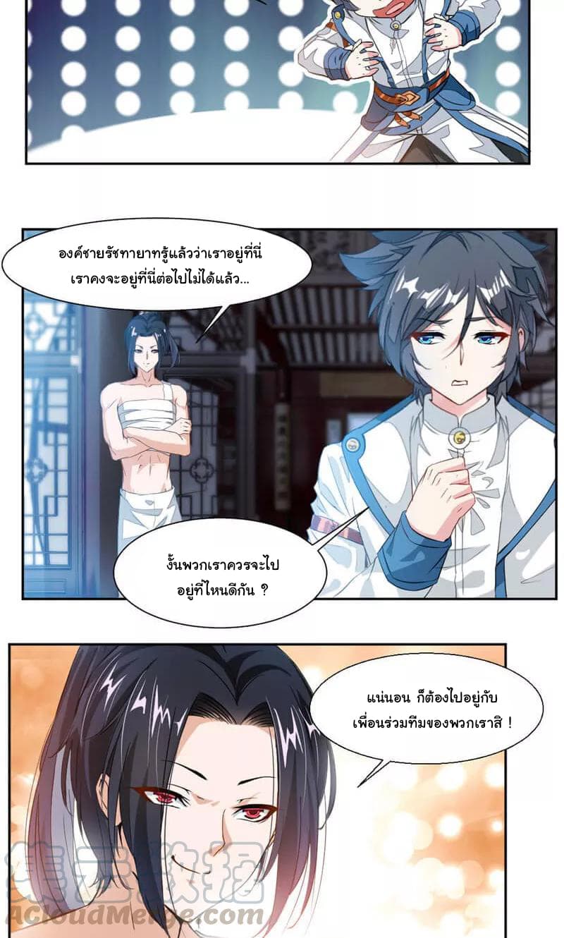 อ่าน Nine Sun God King