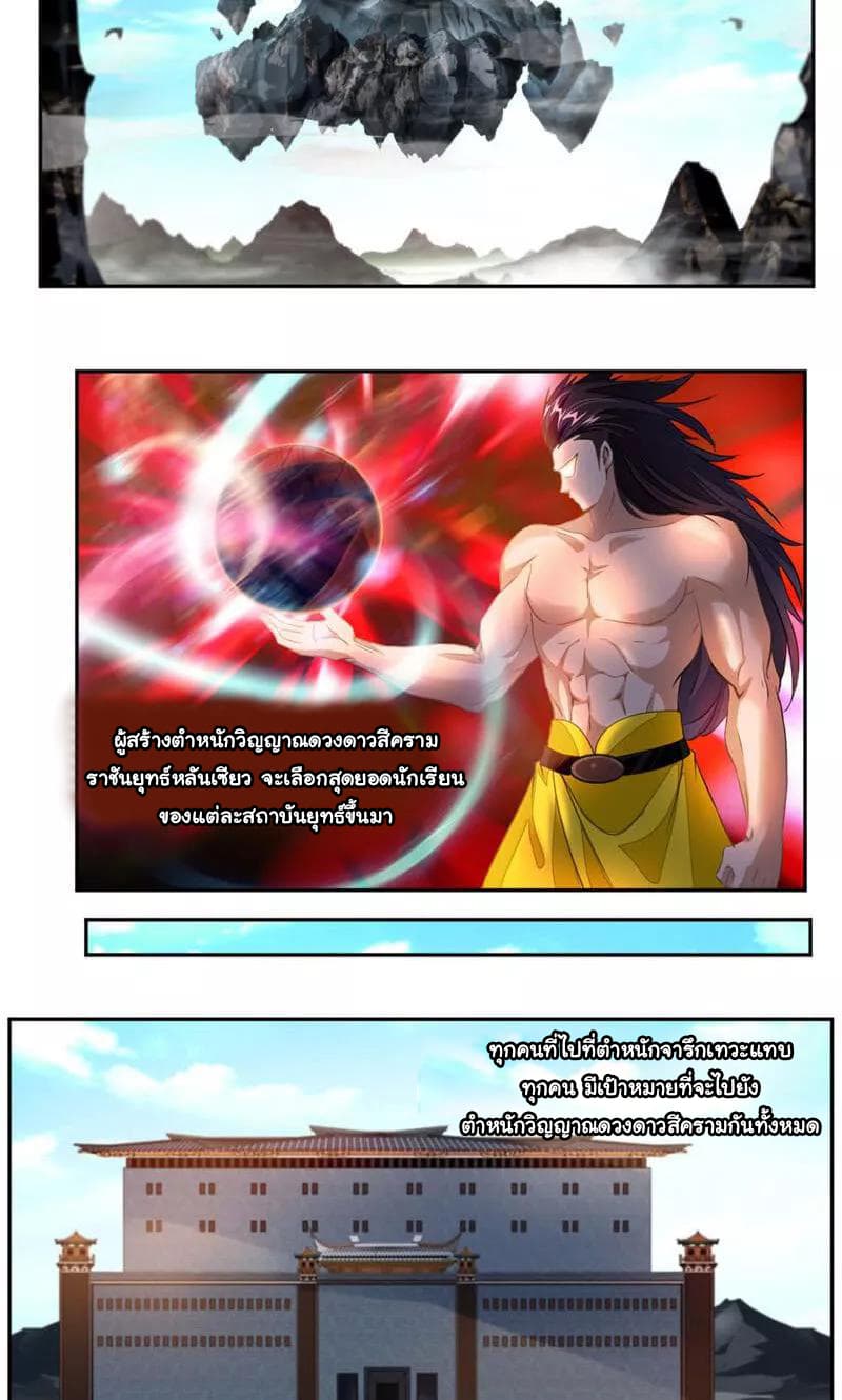 อ่าน Nine Sun God King