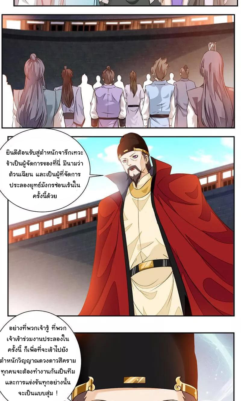 อ่าน Nine Sun God King