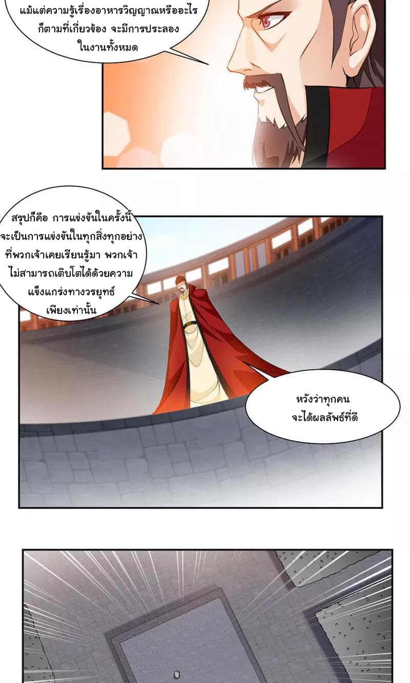 อ่าน Nine Sun God King