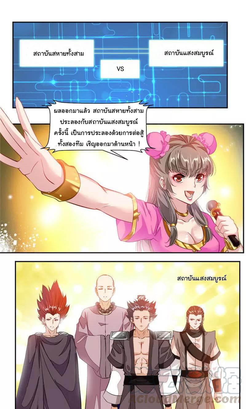 อ่าน Nine Sun God King