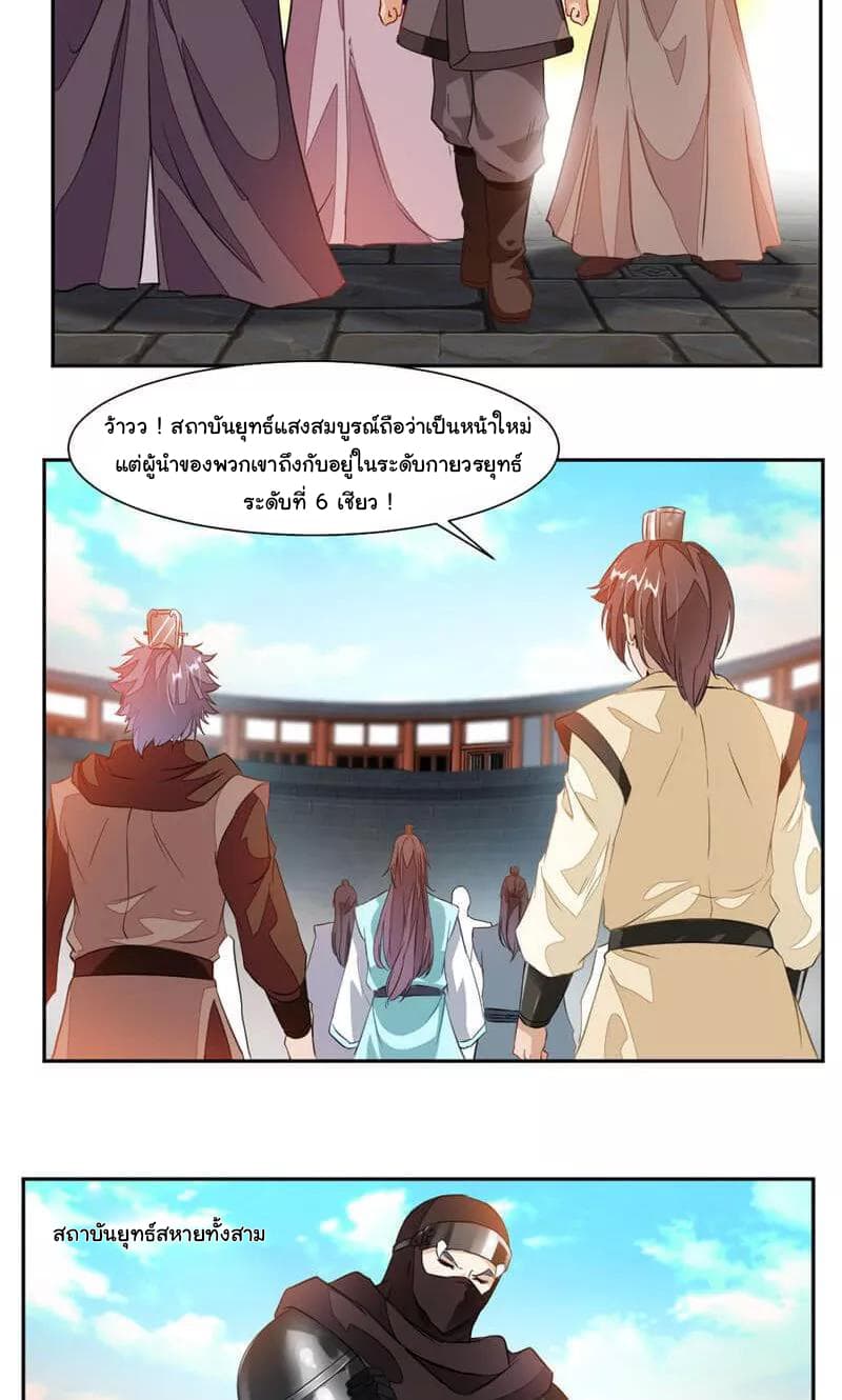 อ่าน Nine Sun God King