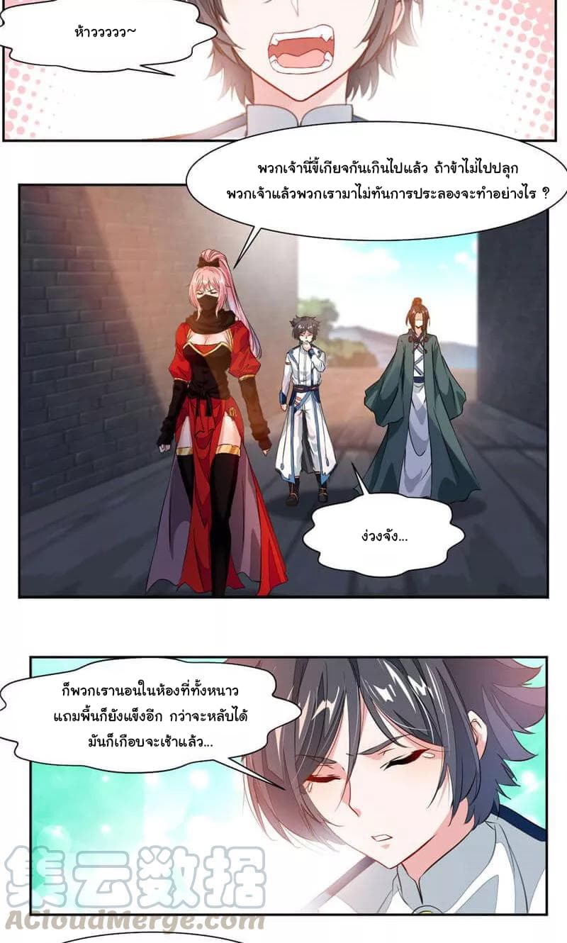 อ่าน Nine Sun God King