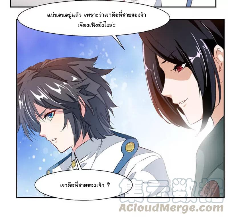 อ่าน Nine Sun God King