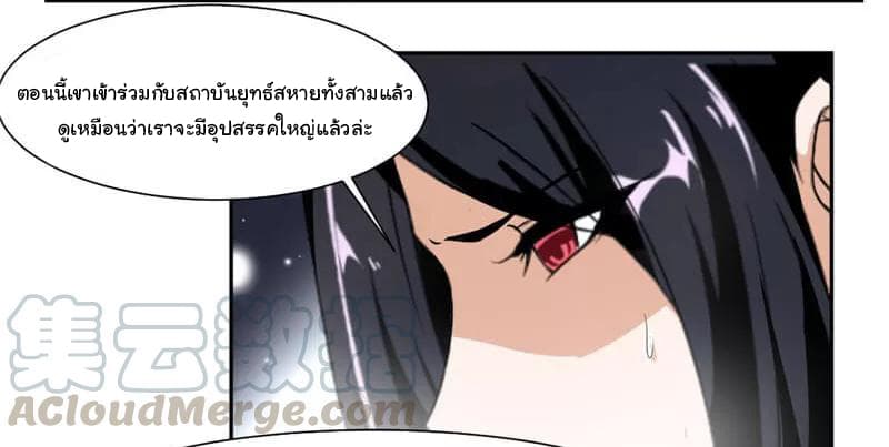 อ่าน Nine Sun God King