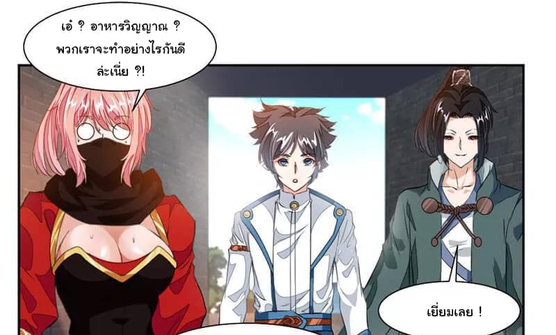 อ่าน Nine Sun God King