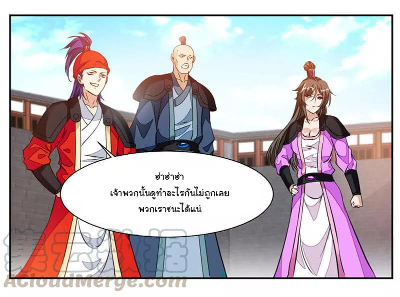 อ่าน Nine Sun God King