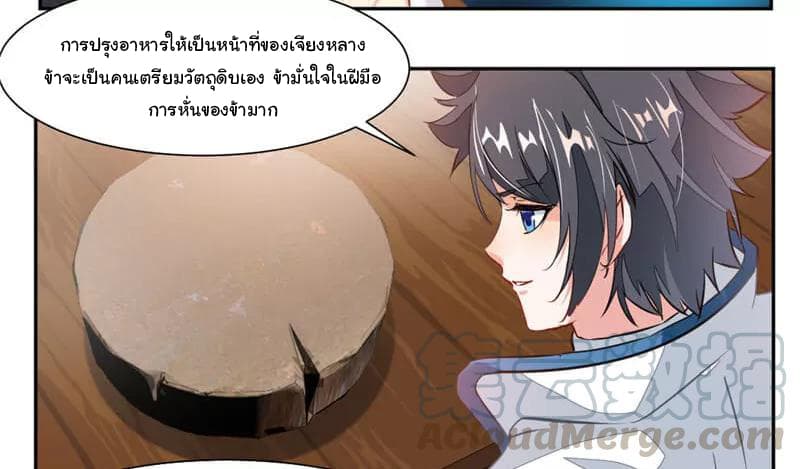 อ่าน Nine Sun God King