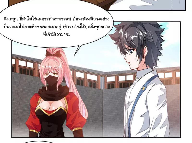 อ่าน Nine Sun God King