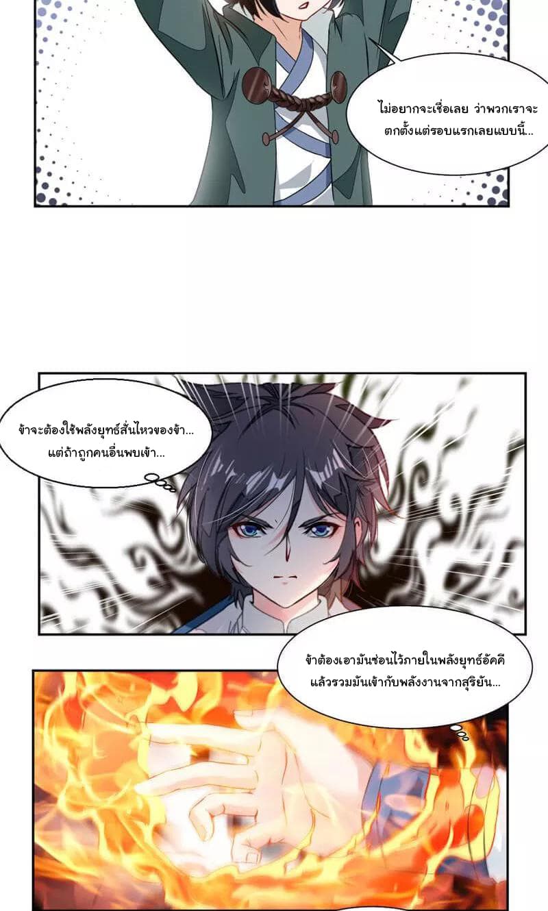 อ่าน Nine Sun God King