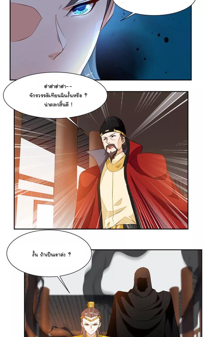 อ่าน Nine Sun God King