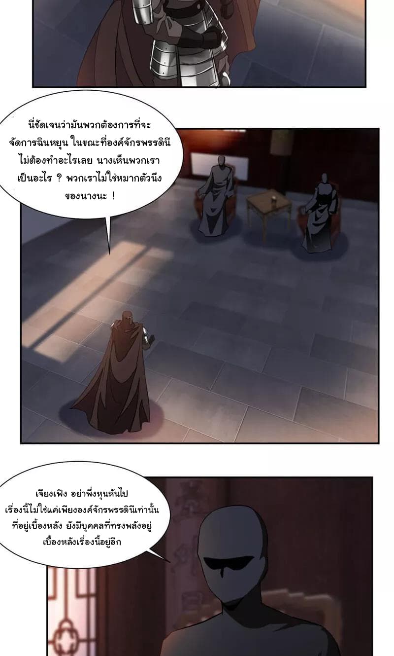 อ่าน Nine Sun God King