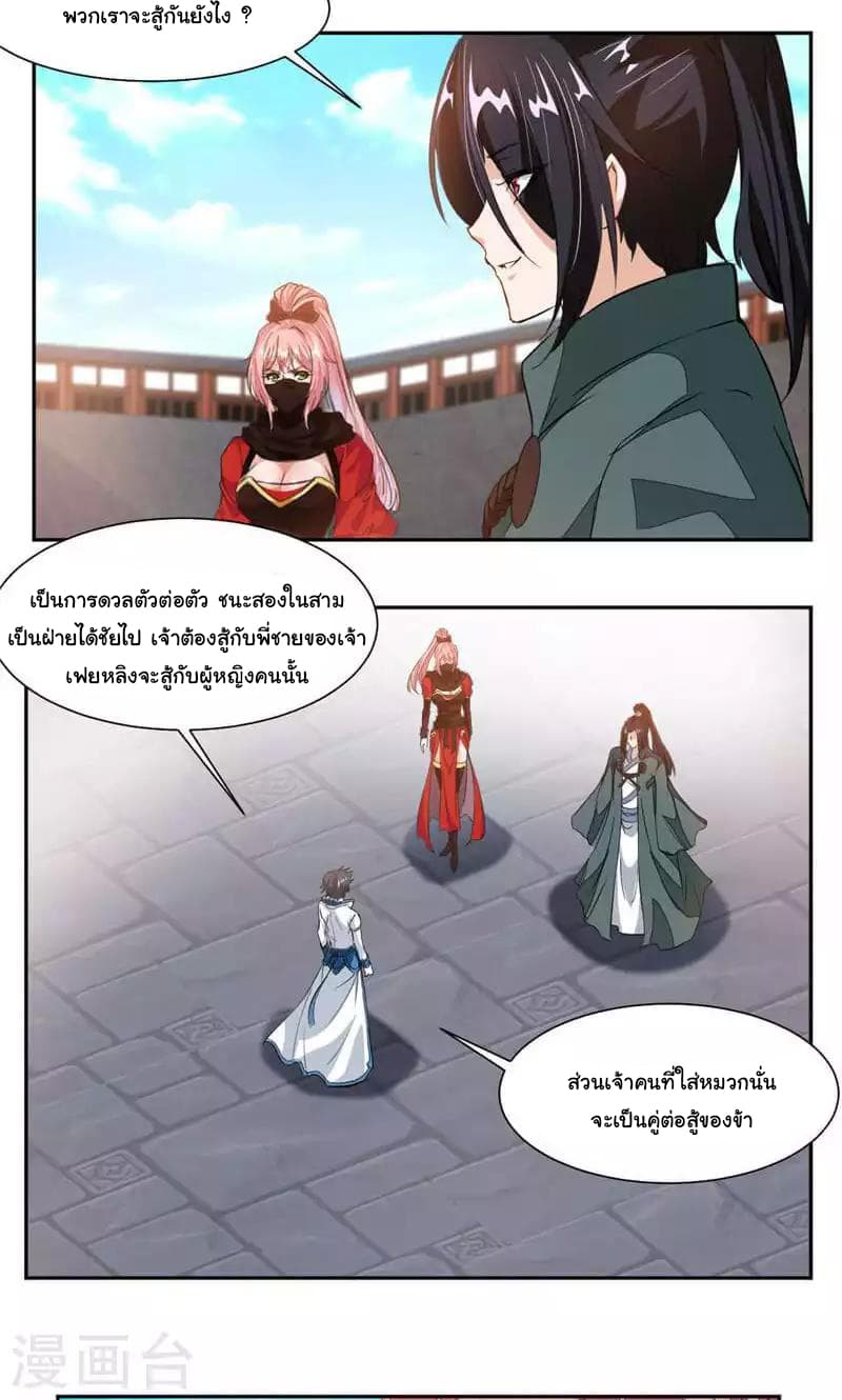 อ่าน Nine Sun God King