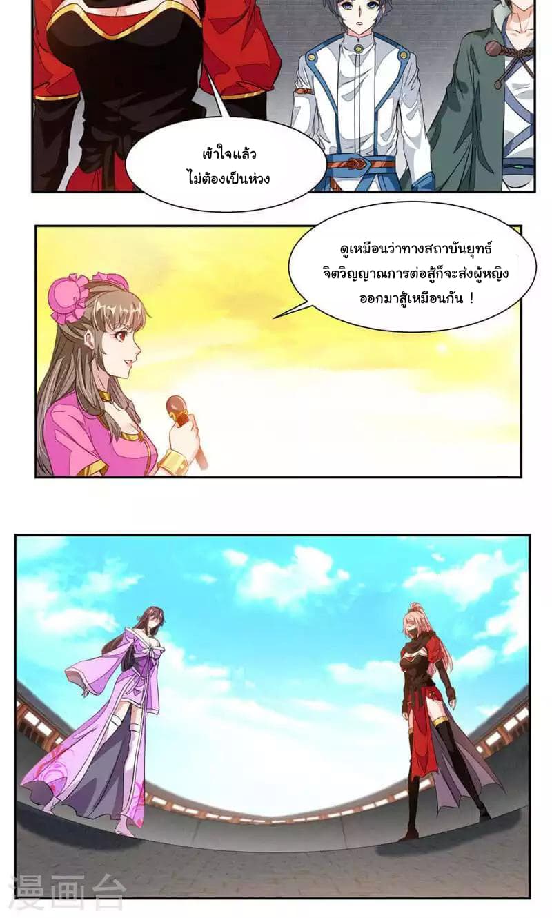 อ่าน Nine Sun God King