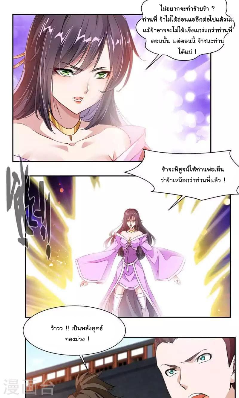 อ่าน Nine Sun God King