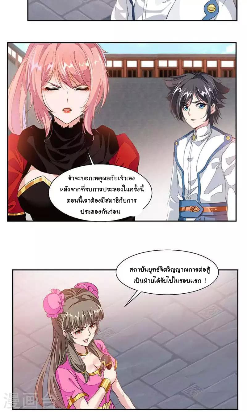 อ่าน Nine Sun God King