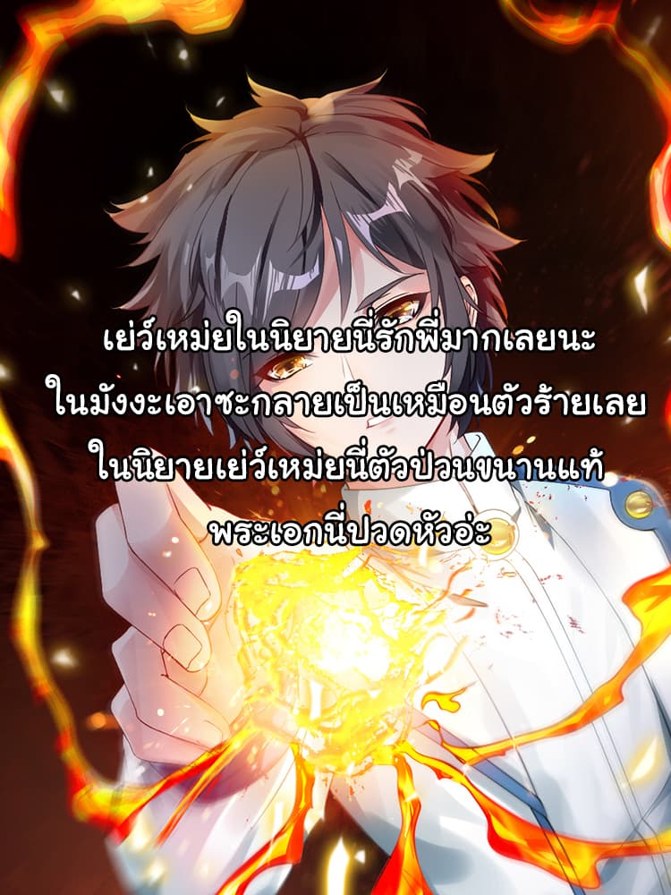 อ่าน Nine Sun God King