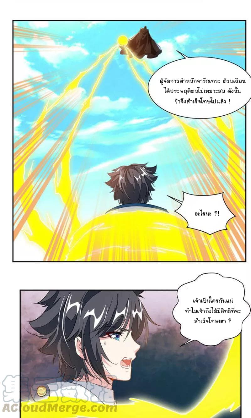 อ่าน Nine Sun God King