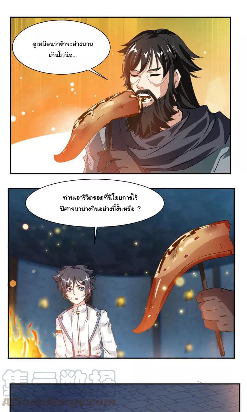 อ่าน Nine Sun God King