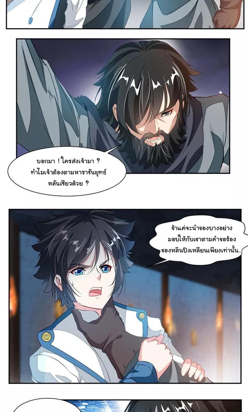 อ่าน Nine Sun God King