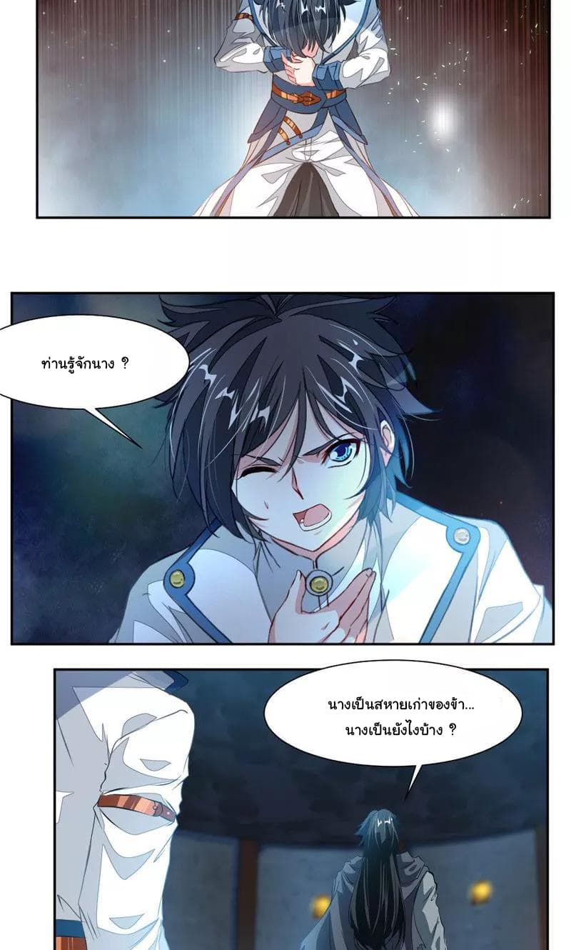 อ่าน Nine Sun God King