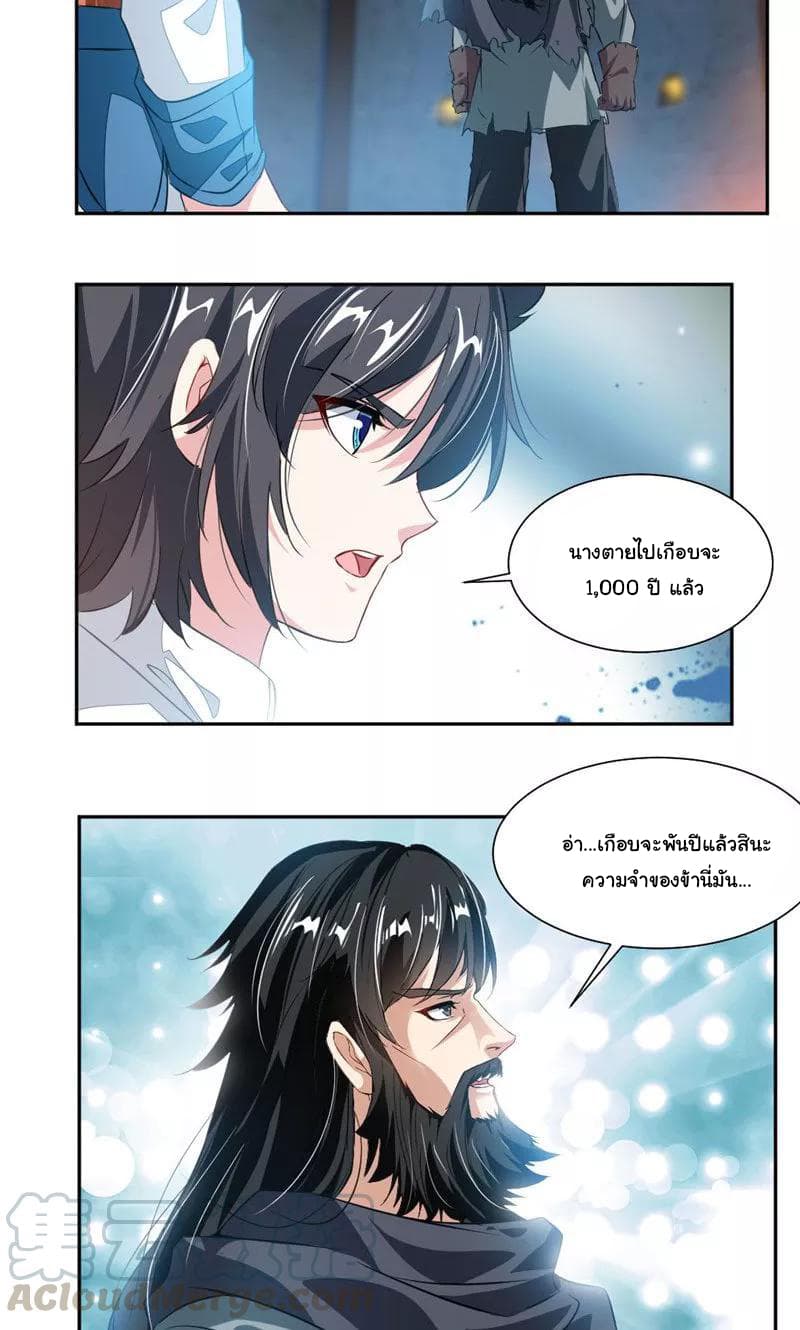 อ่าน Nine Sun God King