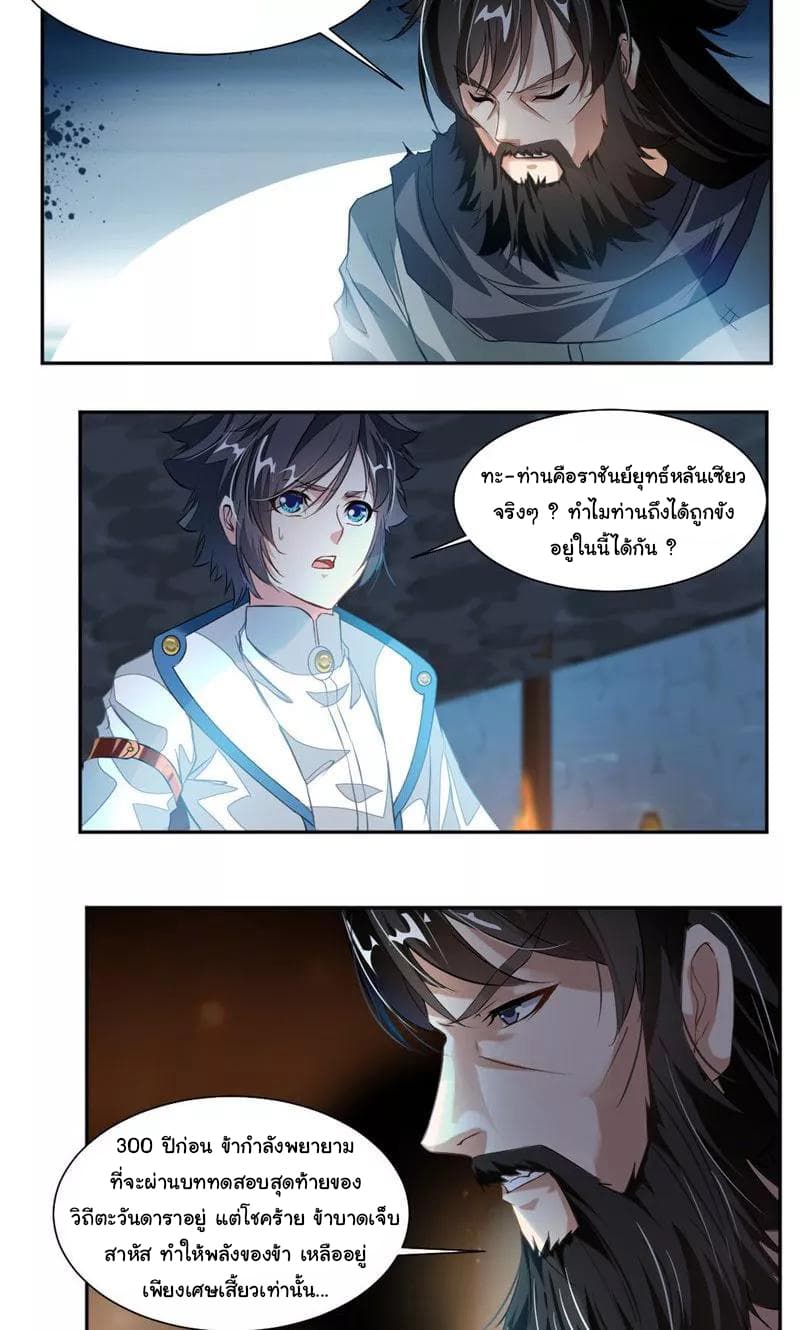 อ่าน Nine Sun God King