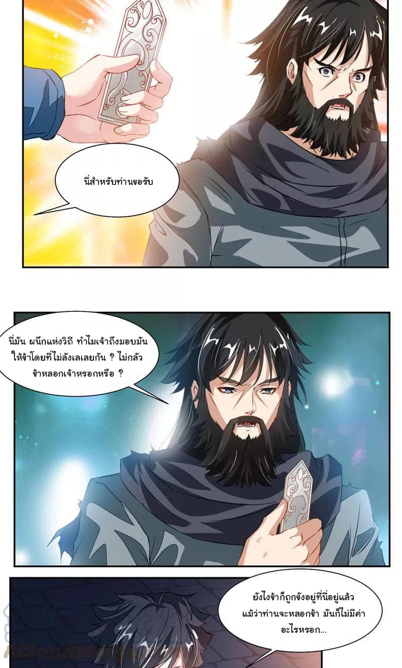 อ่าน Nine Sun God King