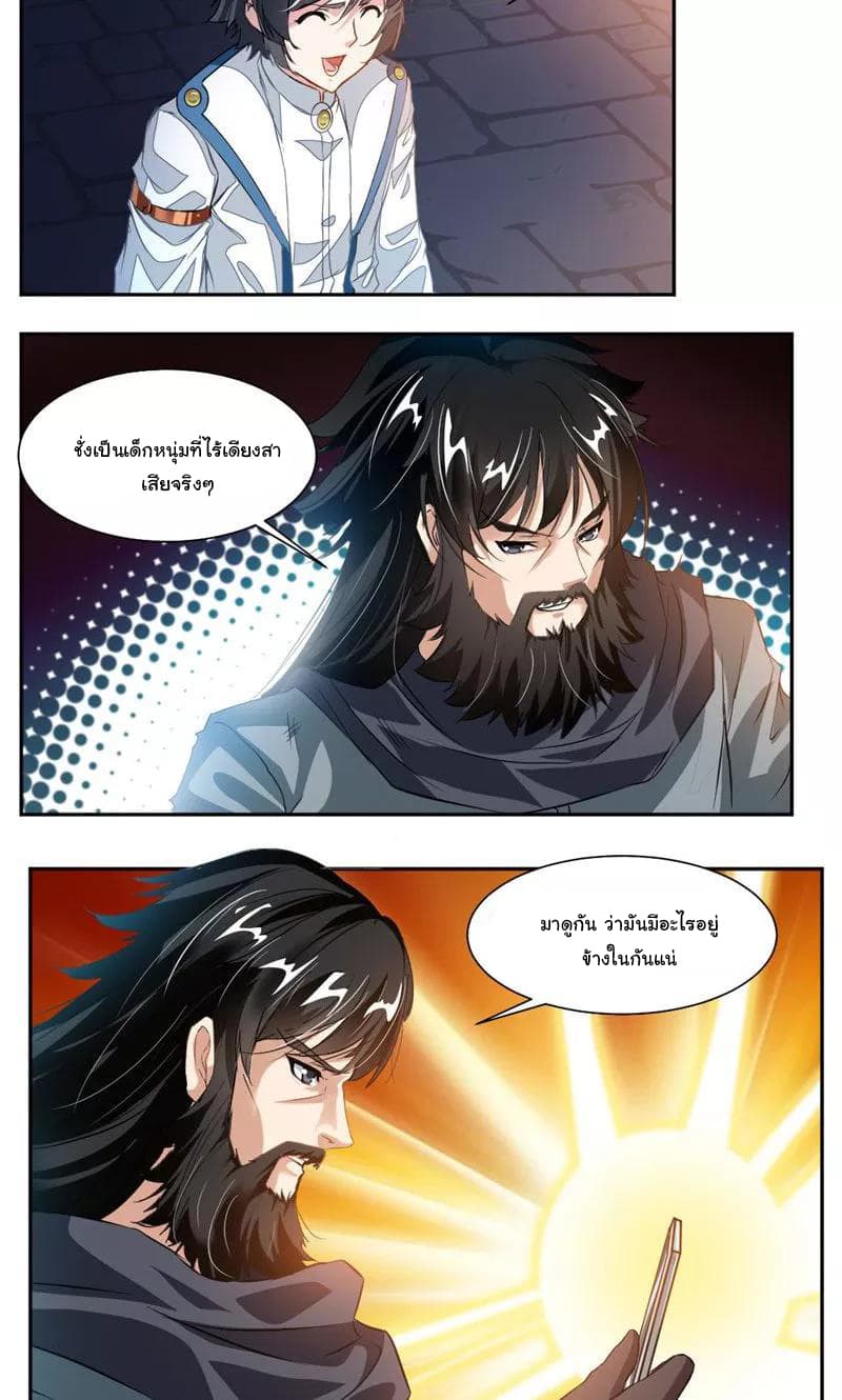 อ่าน Nine Sun God King