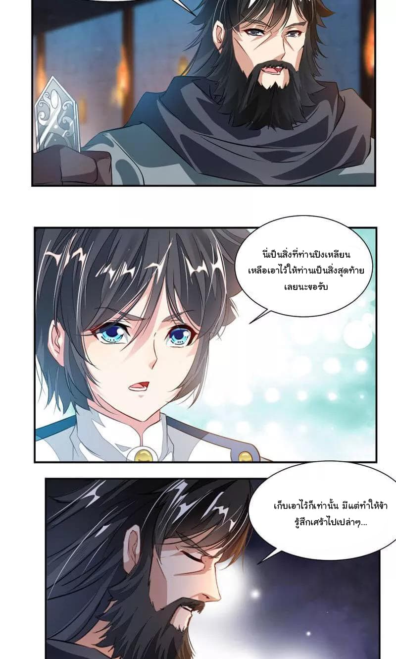 อ่าน Nine Sun God King