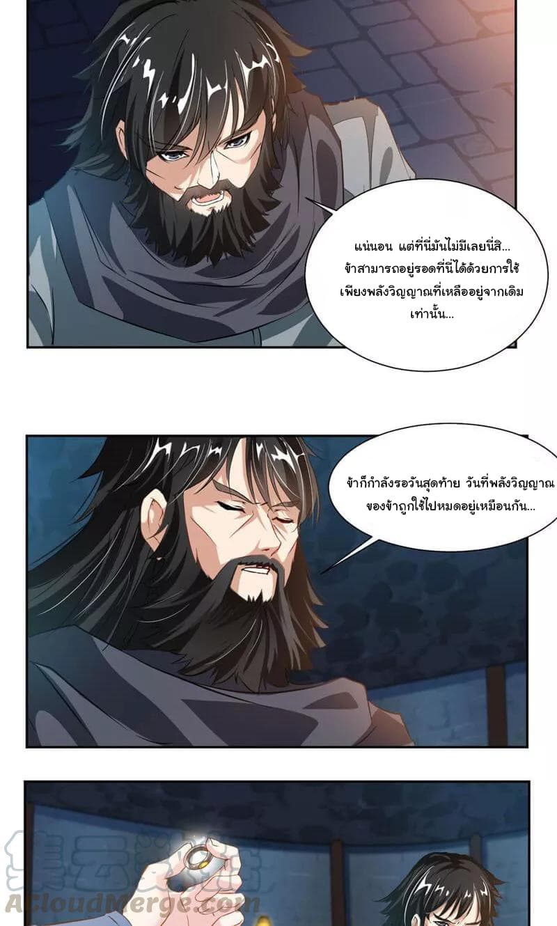 อ่าน Nine Sun God King