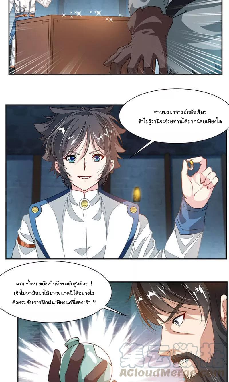 อ่าน Nine Sun God King