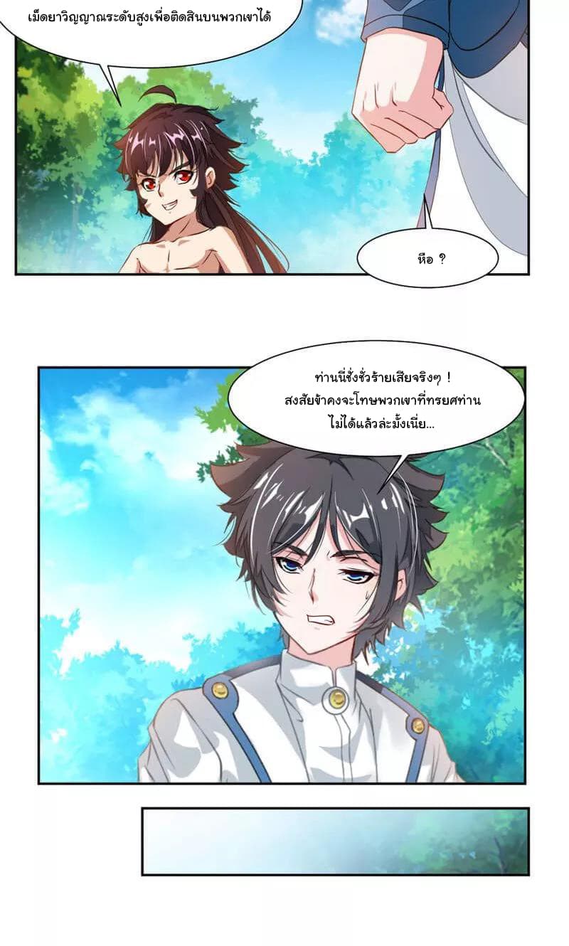 อ่าน Nine Sun God King