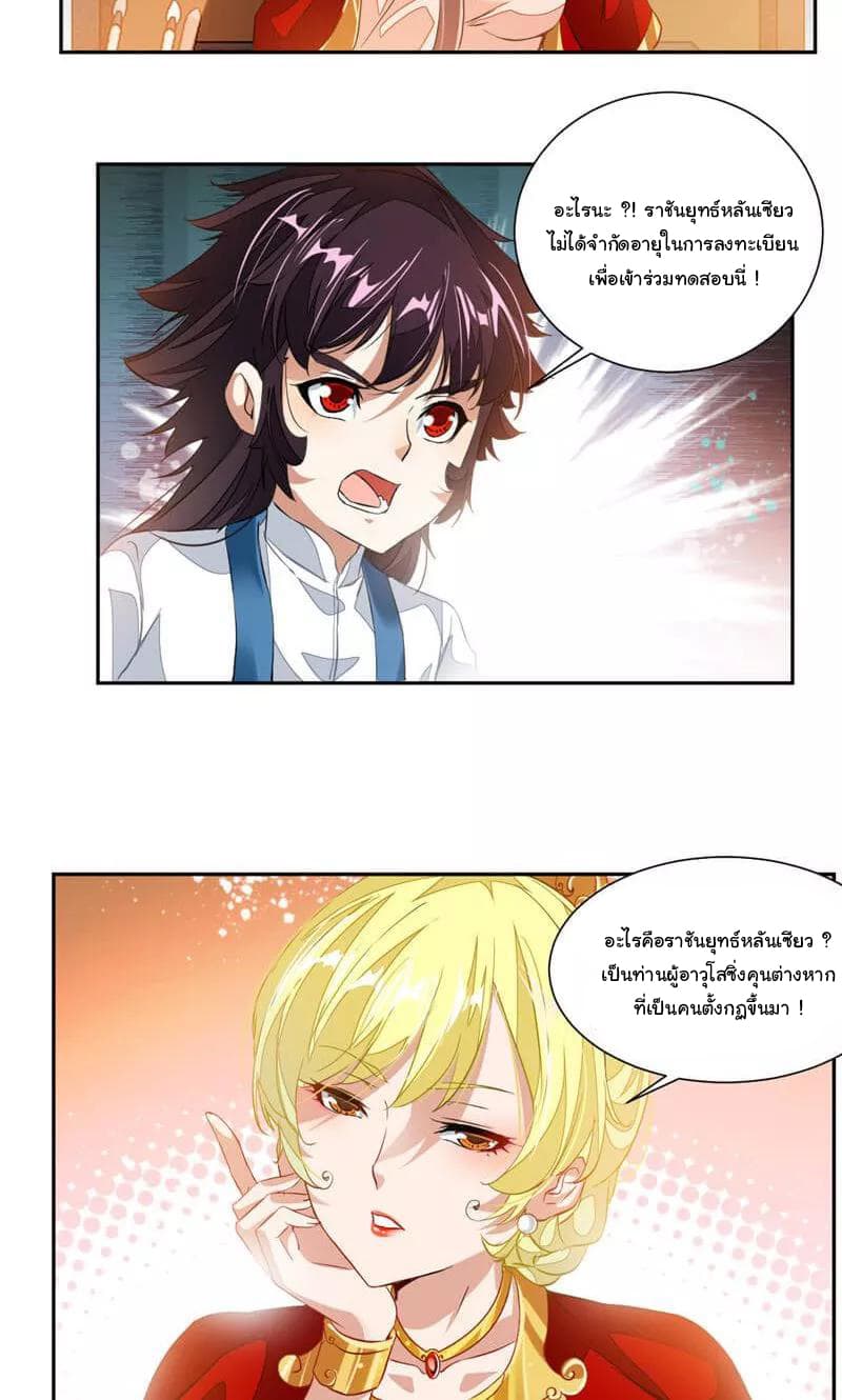 อ่าน Nine Sun God King