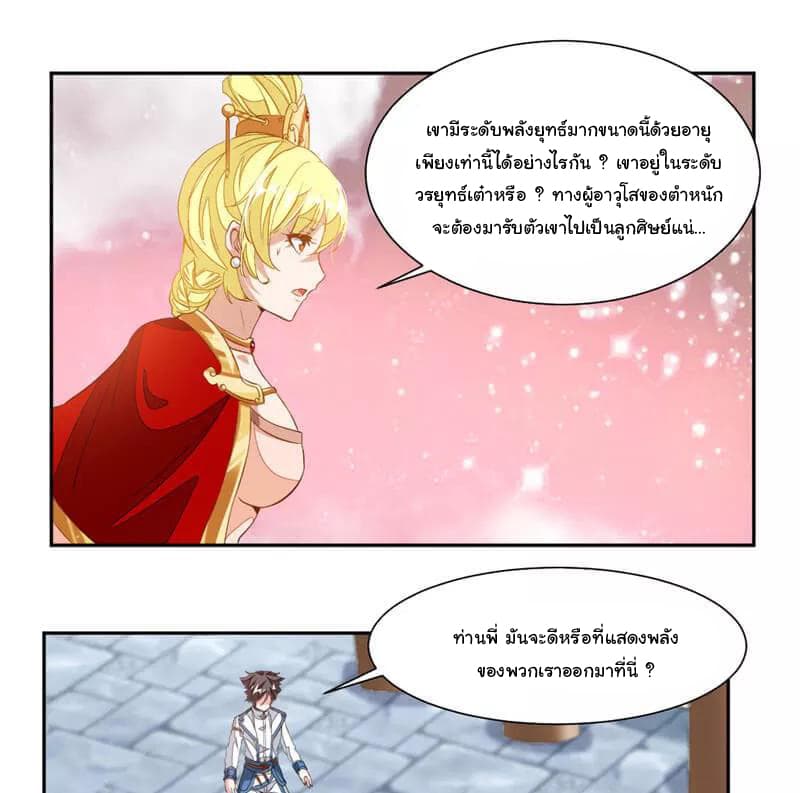 อ่าน Nine Sun God King