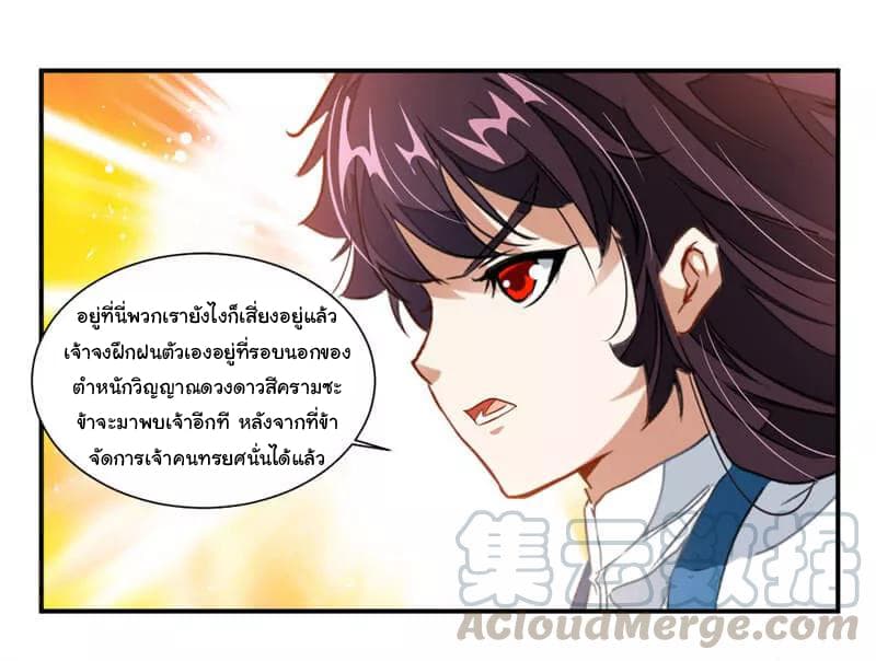 อ่าน Nine Sun God King