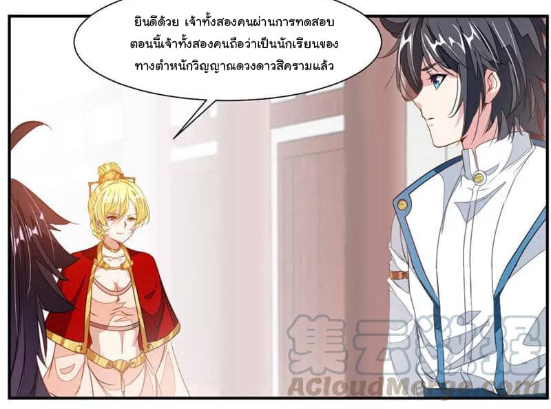 อ่าน Nine Sun God King