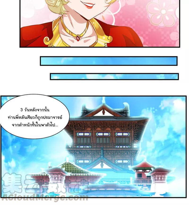 อ่าน Nine Sun God King