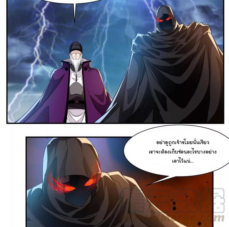 อ่าน Nine Sun God King