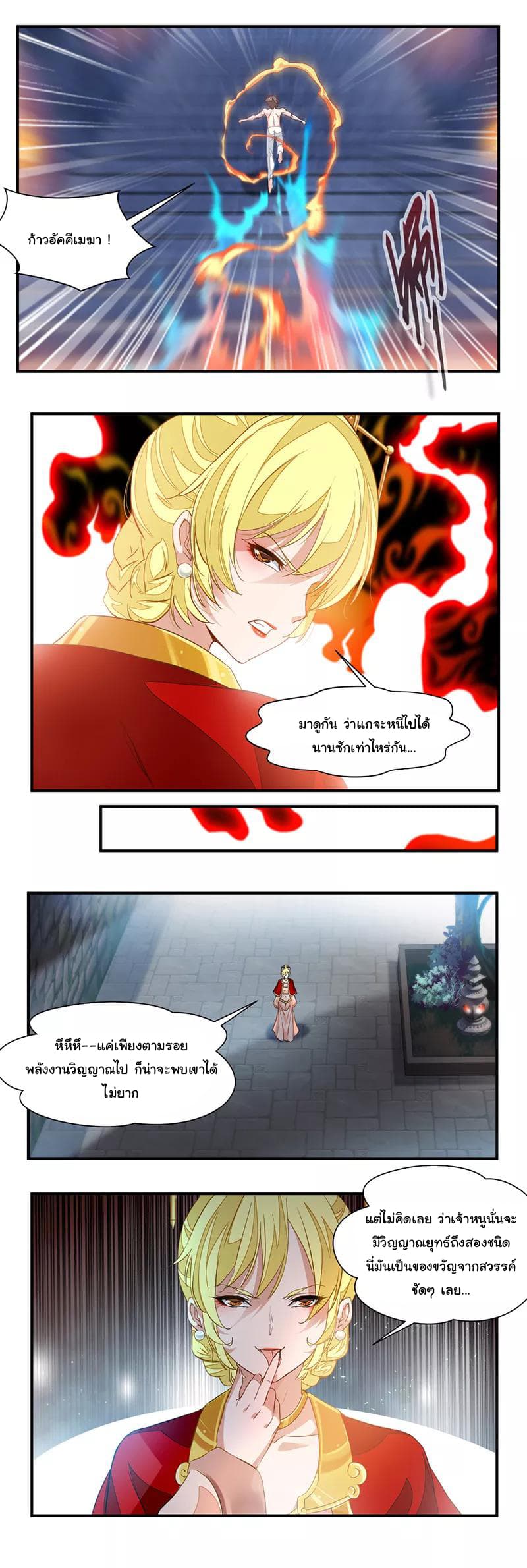 อ่าน Nine Sun God King