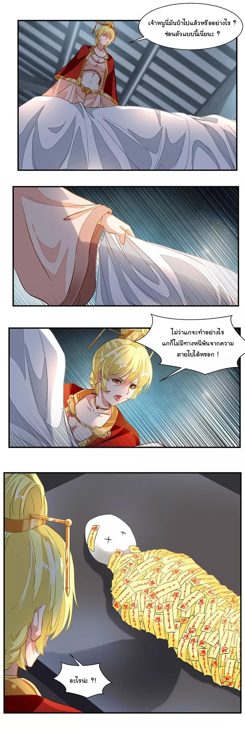 อ่าน Nine Sun God King