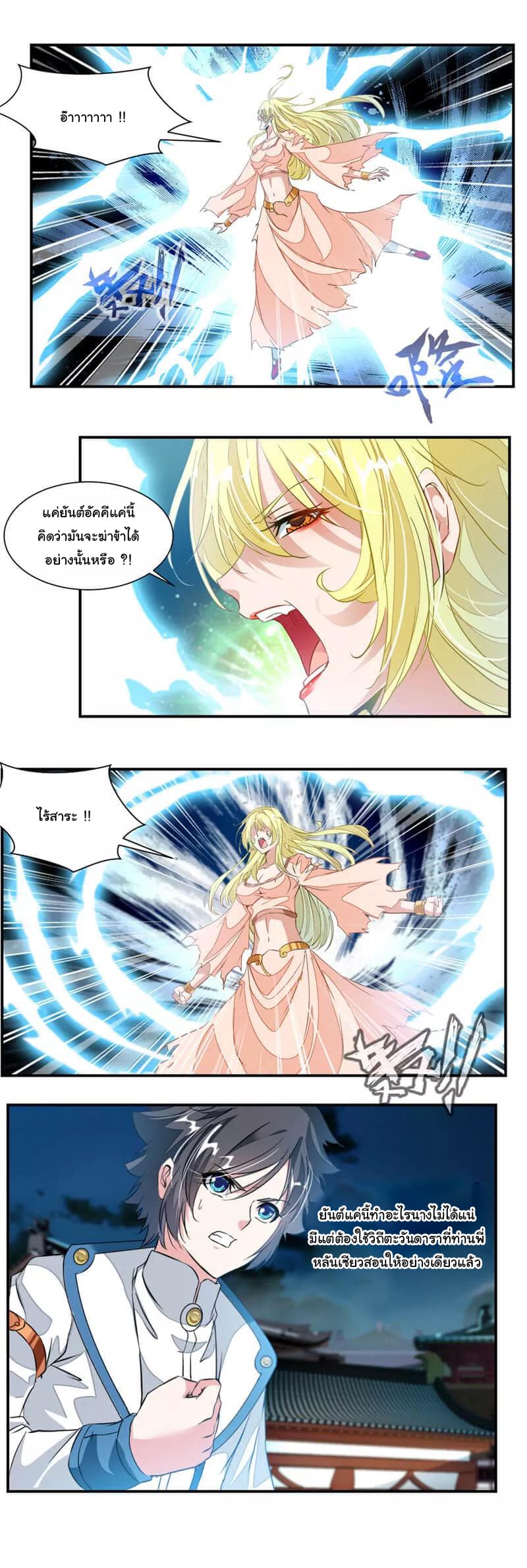 อ่าน Nine Sun God King